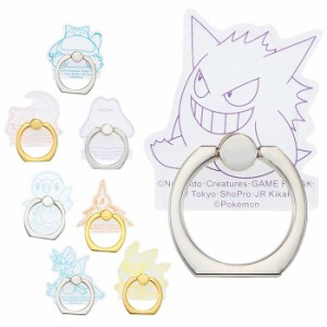 ポケットモンスター IJOYRING スマホリング 落下防止 スタンド機能 バンカーリング ホールドリング かわいい サンクレスト IR-PM