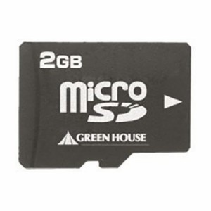 microSDカード 2GB SDメモリーカード変換アダプタ付属 ハードケース付 グリーンハウス GH-SDMR2GZ
