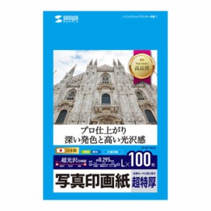 代引不可 インクジェット写真印画紙 超特厚タイプ L判 100枚入 超光沢 インクジェットプリンター 写真用紙 プロ並みの仕上り 速乾性 保存