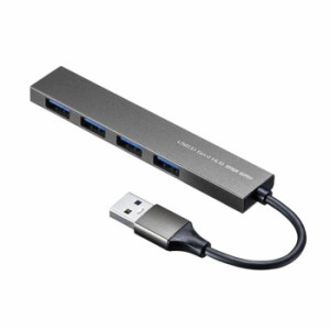 即納 代引不可 USBハブ USB3.2 Gen1 4ポート スリムハブ バスパワータイプ 超スリム 高級感 アルミボディ コンパクト 便利 シルバー サン