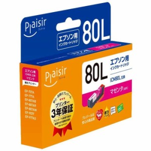 代引不可 EPSON エプソン ICM80L互換 マゼンタ 染料 インクカートリッジ プレジール PLE-E80L-M