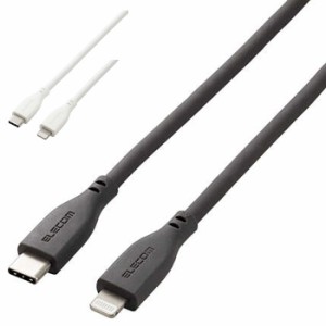 代引不可 Lightningケーブル 2m なめらかUSB-C to Lightningケーブル USB PD対応 高速 充電 データ転送 iPhone/iPad/iPod MFi認証 エレコ