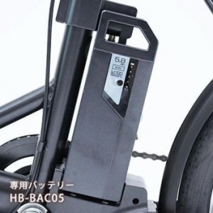 北海道・沖縄・離島配送不可 代引不可 リチウムイオンバッテリー 5.8Ah BAC05 電動アシスト自転車専用 交換用バッテリー ミムゴ HB-BAC05