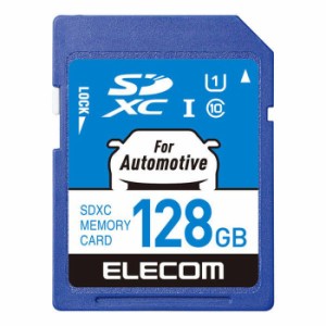 代引不可 カーナビ向け SDXCメモリカード 128GB 耐衝撃 高耐久 防犯/監視/ネットワークカメラ対応 エレコム MF-DRSD128GU11