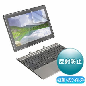 代引不可 東芝 dynabook K60/50 10.1型ワイド 液晶保護フィルム 抗菌・抗ウイルス 反射防止フィルム 液晶ディスプレイ 保護フィルム サン