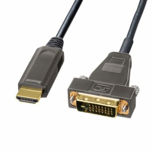 代引不可 光ファイバーケーブル HDMI-DVI AOCケーブル 10m ハイブリッドケーブル 耐ノイズ 耐久性 メタル製コネクタカバー サンワサプラ