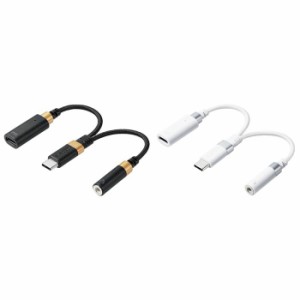 代引不可 音声変換ケーブル USB Type-C変換ケーブルハイレゾ対応 高耐久 給電付 スマホ タブレット 音楽 映像 視聴 エレコム MPA-C35CSDP