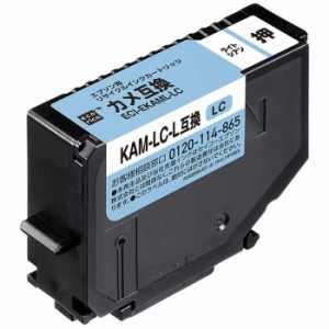 代引不可 エプソン EPSON KAM-LC-L互換 カメ互換 リサイクルインク リサイクルインクカートリッジ ライトシアン エコリカ ECI-EKAML-LC