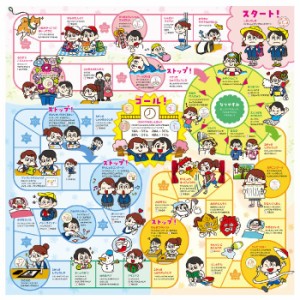 わくわく小学校すごろく 玩具 知育 玩具 おもちゃ ホビー キッズトイ 教材 図工 学童 アーテック 9457