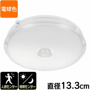 薄形LEDミニシーリングライト ボール球60形相当/700 lm/8.4W/明暗・人感センサー/電球色 OHM LE-Y8LK-WS R