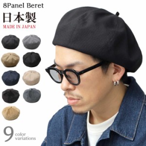 北海道・沖縄・離島配送不可 BERET ベレー帽 8パネル メンズ MENS Mr.COVER mc-2005-F