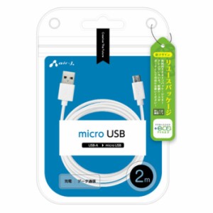 +ECO microUSBケーブル(充電・データ通信) 2m ホワイト エアージェイ UKJ-E2A2M WH