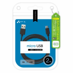 即日出荷 +ECO microUSBケーブル(充電・データ通信) 2m ブラック エアージェイ UKJ-E2A2M BK