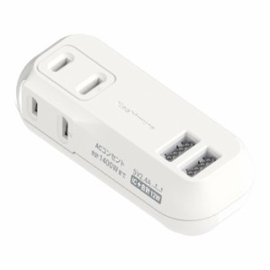 電源タップ ACコンセント2個+USB Type-A 2ポート 2AC2USB 2.4A リバーシブル ホワイト カシムラ AC-031