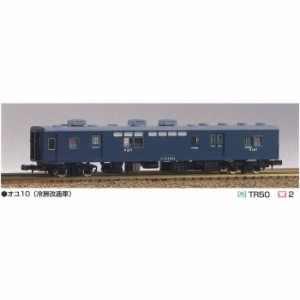 Nゲージ オユ 10形(冷房改造車) 鉄道模型 ジオラマ  電車 国鉄 車両 グリーンマックス 118