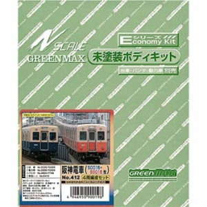 Nゲージ Eキット 阪神電車 5001形 8901形他 4両編成セット 鉄道模型 プラレール ジオラマ  グリーンマックス 412