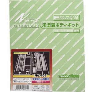 Nゲージ Eキット 京急 旧 600形 4輛編成セット 鉄道模型 プラレール ジオラマ  グリーンマックス 408