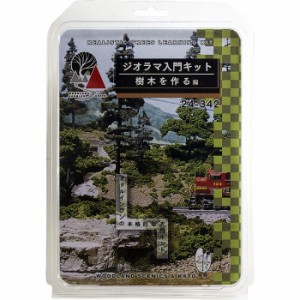 ジオラマ入門キット 樹木を作る 編 鉄道模型 レイアウト 素材 カトー KATO 24-342