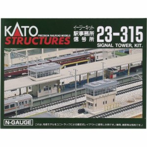Nゲージ 駅事務所 信号所 イージーキット 鉄道模型 ストラクチャー 駅舎 プラットホーム カトー KATO 23-315