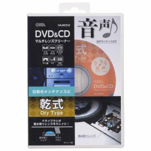 マルチレンズクリーナー CD再生可能な機種対応 乾式 100回程度使用可能  OHM OA-MCD-D