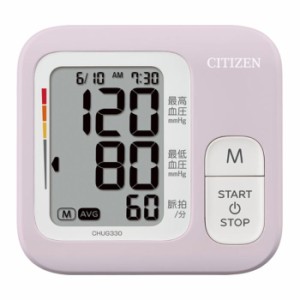 上腕式血圧計 CITIZEN 健康管理 ヘルスケア ラベンダーピンク シチズン CHUG330-LP-E