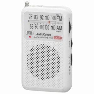 ポケットラジオ 単4形×2本使用 ワイドFM 65g ホワイト 持ち運び 散歩 外出 アウトドア 防犯 防災 非常時 OHM RAD-P211S-W