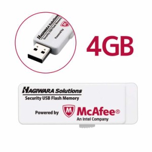 代引不可 USBメモリ USB3.1 Gen1 ウイルスチェック機能 マカフィー社版 4GB 1年ライセンス パスワードロック 暗号化 ホワイト ハギワラソ