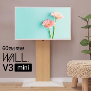 北海道・沖縄・離島配送不可 代引不可 テレビ台 WALL インテリア テレビスタンド V3 mini 24〜55v対応 背面 コード 収納 ナカムラ WLTVR5