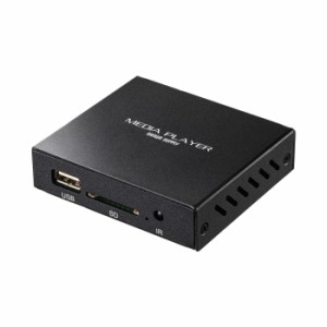 代引不可 SANWA SUPPLY メディアプレーヤー パソコン不要 SDカード USBメモリ 再生 映像 モニター ディスプレイ サンワサプライ MED-PL2K