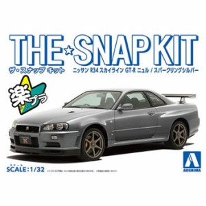 1/32 ザ・スナップキット No.11-E ニッサン R34スカイライン GT-R ニュル(スパークリングシルバー) アオシマ 062548