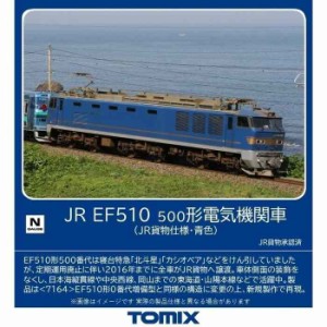 Nゲージ 鉄道模型 EF510-500形 JR貨物仕様･青色 トミーテック 7182