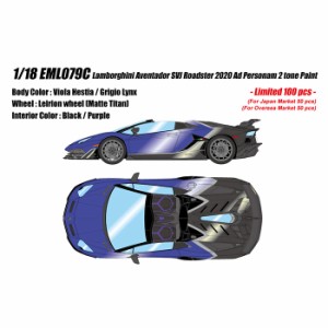 1/18 Lamborghini アヴェンタドール SVJ ロードスター アドペルソナム 2トーン ヴィオラヘスティア/グリジオリンクス メイクアップ EML07