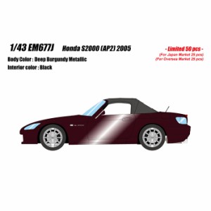 1/43 ホンダ HONDA S2000 (AP2) 2005 ディープバーガンディメタリック 限定品  メイクアップ EM677J