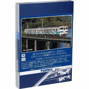 Nゲージ キハ47-8000形 ロマンシング佐賀ラッピング セットC 4両 鉄道模型 ディーゼル車 TOMIX TOMYTEC トミーテック 98539