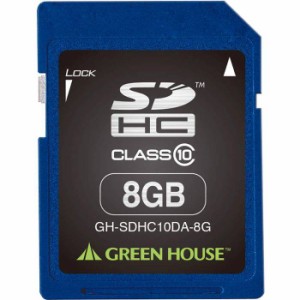 メモリーカード SDHCカード 8GB クラス10 +データ復旧サービス グリーンハウス GH-SDHC10DA-8G