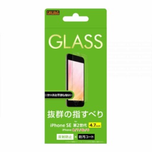 iPhone SE（第3世代） / Apple iPhone SE（第2世代）/iPhone 8/iPhone 7/iPhone 6s/iPhone 6 ガラスフィルム 保護フィルム 10H 反射防止 