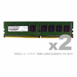 代引不可 メモリ デスクトップ用 増設メモリ DDR4-2400 UDIMM 4GB 省電力 2枚組 ADTEC ADS2400D-X4GW