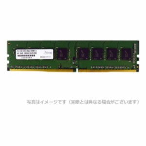 代引不可 メモリ デスクトップ用 増設メモリ DDR4-2666 UDIMM 16GB ADTEC ADS2666D-16G