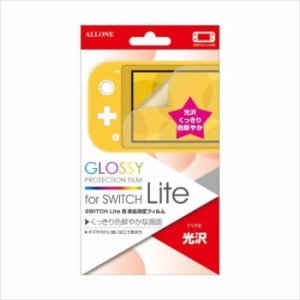 即日出荷 ニンテンドー スイッチ ライト Nintendo Switch Lite 用 液晶保護フィルム 光沢タイプ アローン ALG-NSMKF