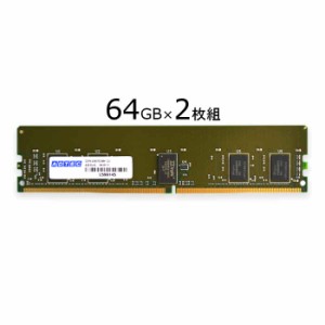 代引不可 Apple Mac Pro 用 サーバ・ワークステーション 用 増設メモリ DDR4-2933 288pin RDIMM 64GB×2枚 デュアルランク ADTEC ADM2933