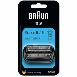 替刃 電気シェーバー 髭剃り メンズ シェーバー替刃 シリーズ5・シリーズ6用 BRAUN  ブラウン F/C53B