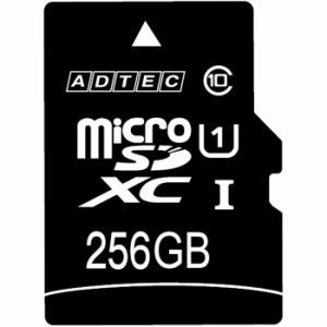代引不可 microSDXCメモリーカード 256GB UHS1 SD変換アダプター付 ADTEC AD-MRXAM256G/U1
