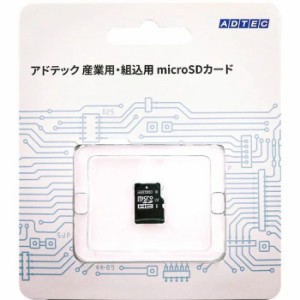 代引不可 microSDカード 産業用 microSD 2GB Class6 SLC データの保持力を強化するための専用コントローラ搭載 ADTEC EMR02GSITDBEBBZ
