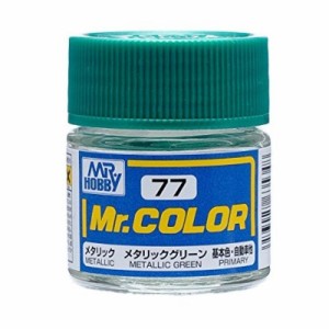 塗料 Mr.カラー メタリックグリーン メタリック 模型用 GSIクレオス C77