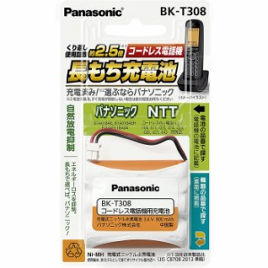 コードレス電話機用充電池 充電式 ニッケル水素電池 パナソニック BK-T308