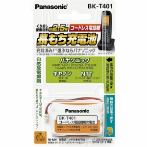 コードレス電話機用充電池 充電式 ニッケル水素電池 パナソニック BK-T401