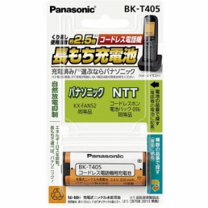 コードレス電話機用充電池 充電式 ニッケル水素電池 パナソニック BK-T405