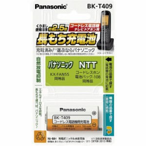 即日出荷 コードレス電話機用充電池 充電式 ニッケル水素電池 パナソニック BK-T409