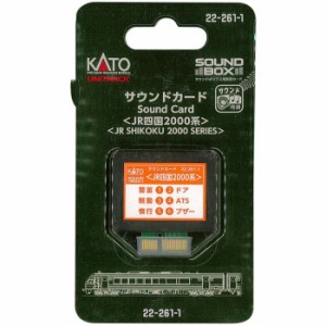 Nゲージ サウンドカード JR四国 2000系 鉄道模型 オプション カトー KATO 22-261-1