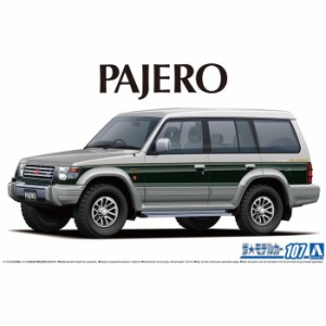 1/24 ミツビシ V43W パジェロ スーパーエクシード 91ザ・モデルカー No.107 三菱 PAJERO アオシマ 5710 アオシマ 5710